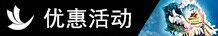 插画学校-优惠活动